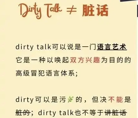 西檬之家Dirty Talk是什么?字母圈新人入圈 一