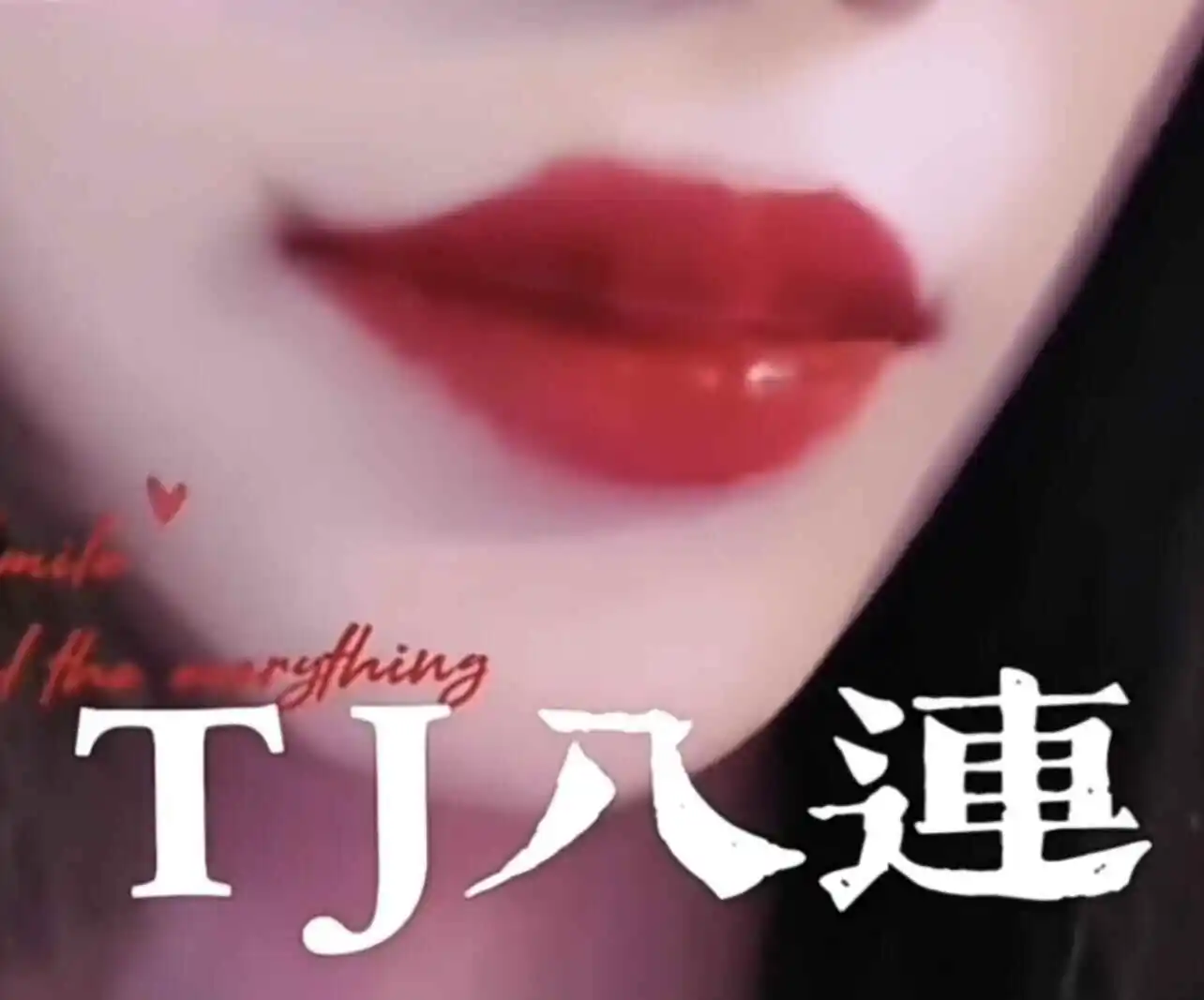 西檬之家Aftercare怎么做?字母圈新人必读 一